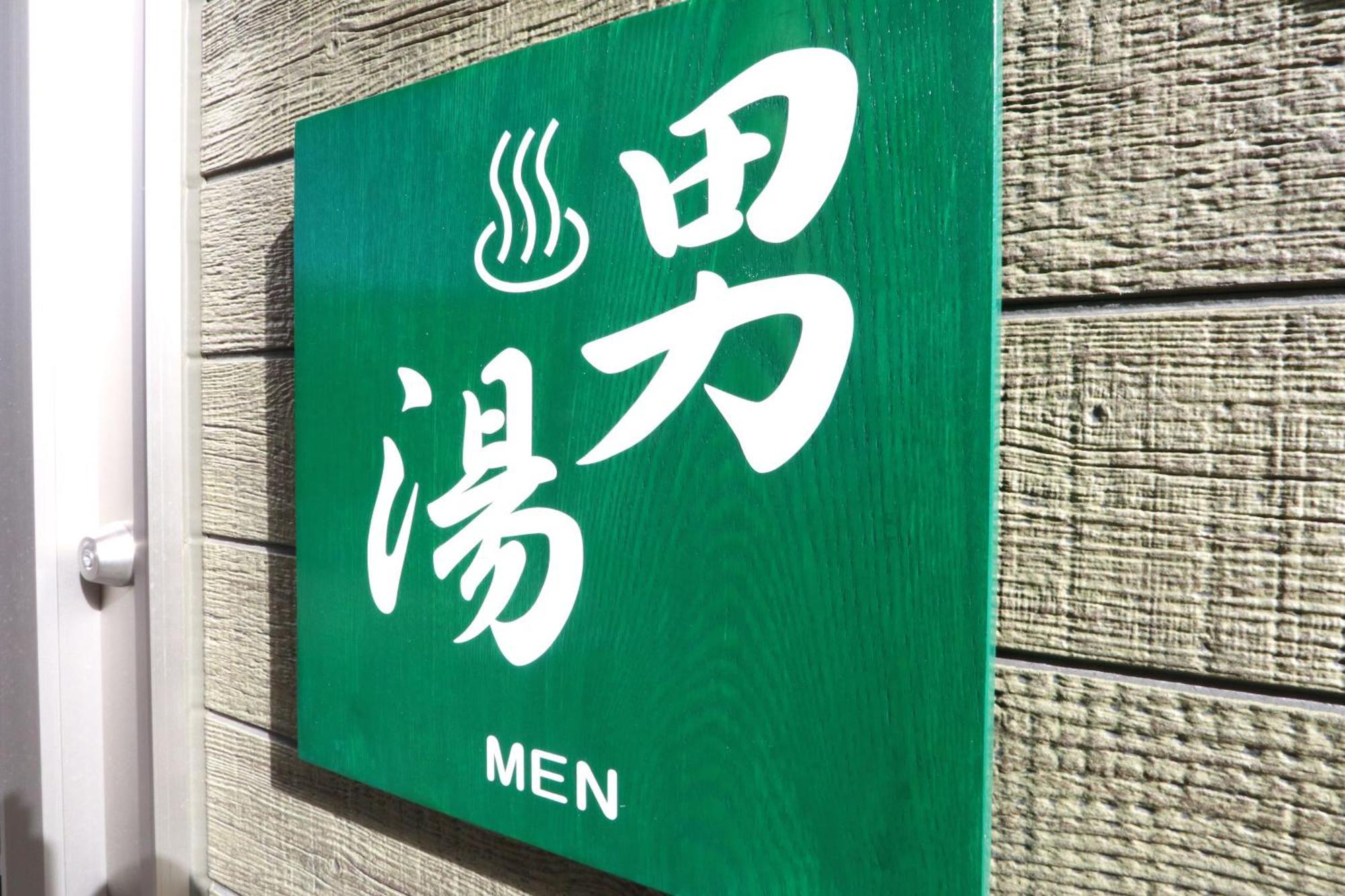 森の風 Higashiizu Exterior foto